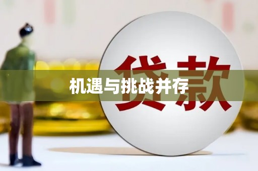 大朗机遇与挑战并存