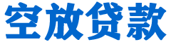 大朗贷款_快速便捷的本地贷款服务_低利率高额度_专业贷款服务平台